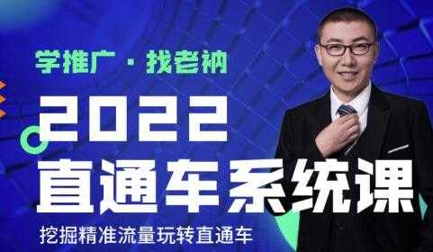 图片[1]-牛气学堂《直通车系统课+引力魔方系统课》挖掘精准流量玩转直通车-职场创业讲堂