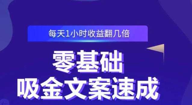 倪叶明·蓝海公众号矩阵项目训练营，0粉冷启动，公众号矩阵账号粉丝突破30w-职场创业讲堂