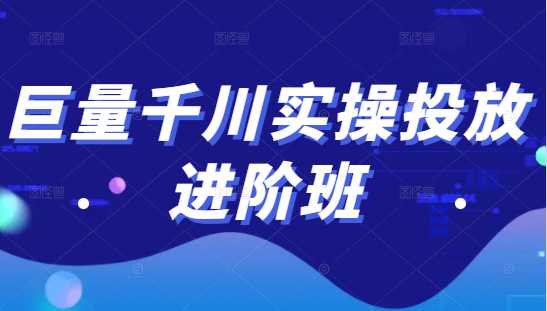 微妙哥影视剪辑及解说3.0 一部手机玩赚抖音，保底月入10000+-职场创业讲堂